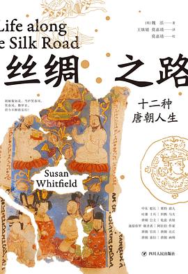 Susan Whitfield, 莫嘉靖, 王姝婧: 丝绸之路 (Hardcover, chinese language, 四川人民出版社)