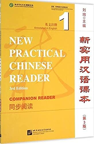 Liu Xun: New Practical Chinese Reader Vol. 1 (2015, Beijing Language and Culture University Press)