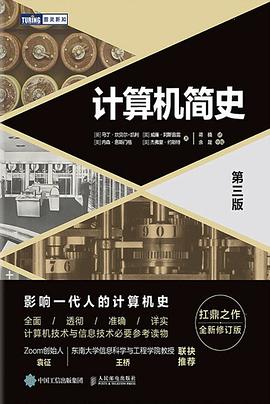 Martin Campbell-Kelly, William Aspray: 计算机简史 (Paperback, 2020, 人民邮电出版社)