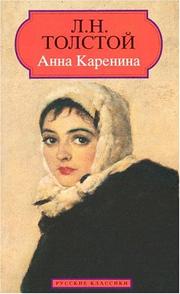 Lev Nikolaevič Tolstoy: Anna Karenina (Original Russian Language) (1995, Brooking International)