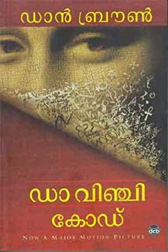 Dan Brown: Da Vinci Code (Paperback, Malayalam language, 2017, DC Books)