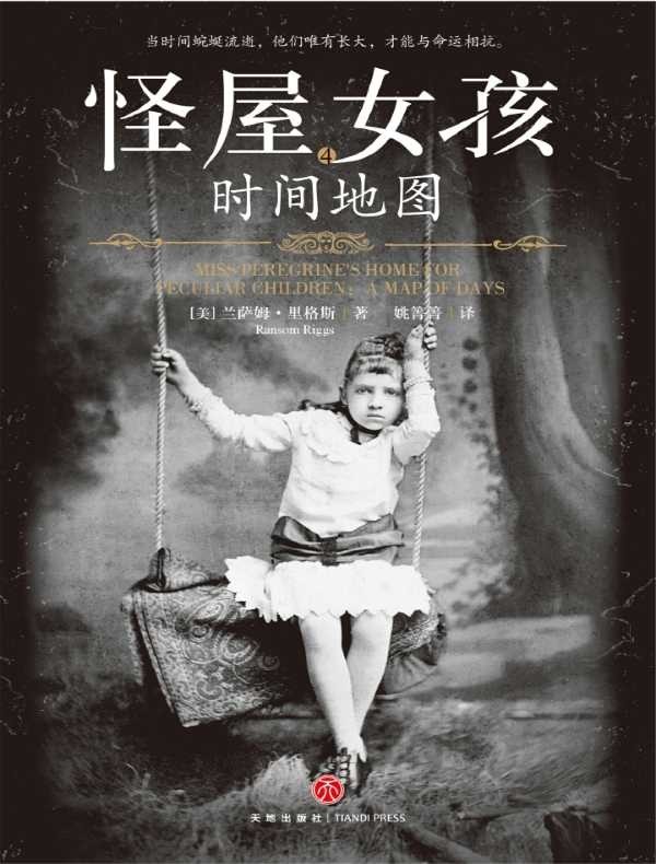 Ransom Riggs, 姚箐箐: 时间地图 (Paperback, chinese language, 天地出版社)