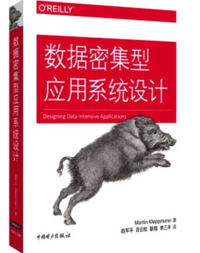 Martin Kleppmann: 数据密集型应用系统设计 (Chinese language, 2018, 中国电力出版社)