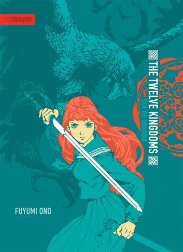 小野不由美: Twelve Kingdoms - Paperback Edition Volume 1 (Paperback, 2008, TokyoPop)