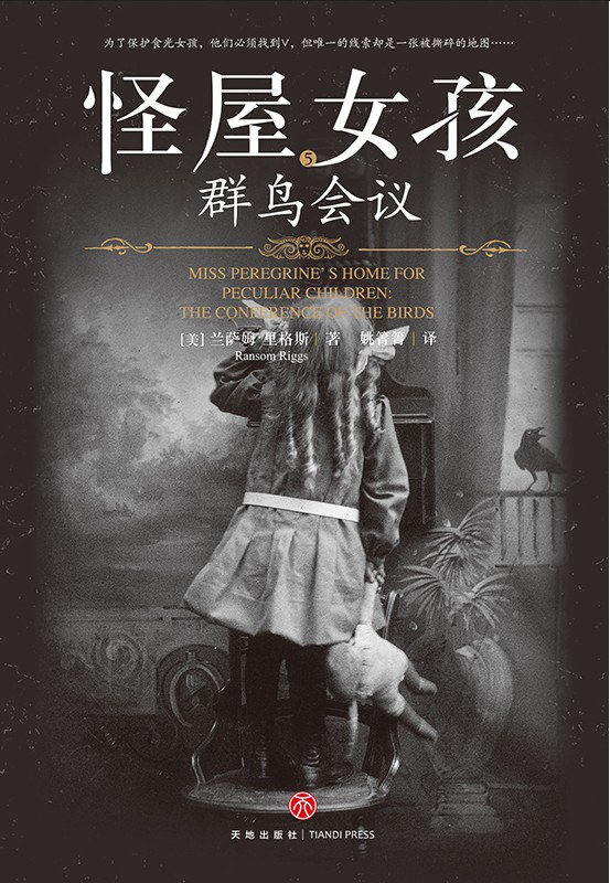 Ransom Riggs, 姚箐箐: 群鸟会议 (Paperback, chinese language, 天地出版社)