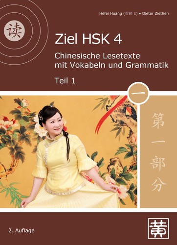 Hefei Huang, Dieter R. Ziethen: Ziel HSK 4: Chinesische Lesetexte mit Vokabeln und Grammatik - Teil 1 (Paperback, German language, 2017, Hefei Huang Verlag GmbH)